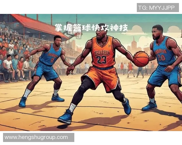 篮球新手必看：轻松掌握配合技巧的入门指南与实战建议